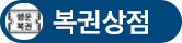 복권상점