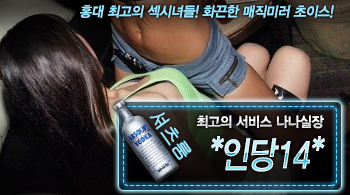 오피스타 | [*인당14*-나나실장]