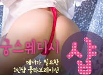 오피스타 | [동탄건마-궁스웨디시1인샵]