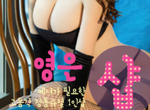 오피스타 | [수원건마-영은1인샵]