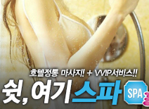 오피스타 | [구리스파-쉿,여기]