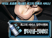오피스타 | [빨딱셔츠룸-전화해봐요-양주이벤트]