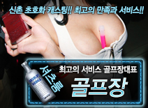 오피스타 | [골프장-골프장대표]