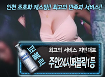 오피스타 | [주안24시퍼블릭1등-지민대표]
