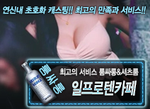오피스타 | [일프로텐카페-룸싸롱&셔츠룸]