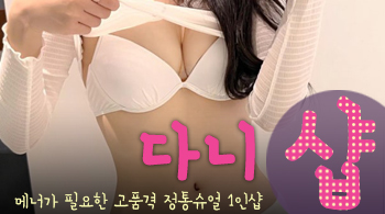 오피스타 | [부천건마-다니1인샵]