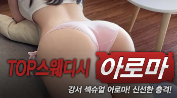 오피스타 | [강서건마-TOP스웨디시]