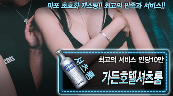 오피스타 | [가든호텔셔츠룸-인당10만]