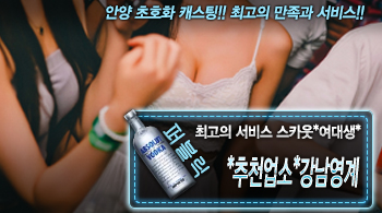 오피스타 | [*추천업소*강남영계-스카웃*여대생*]