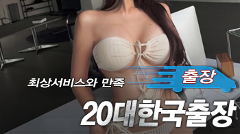 오피스타 | [부평출장-20대한국출장]