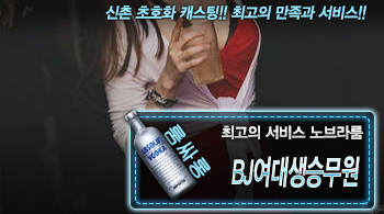 오피스타 | [BJ여대생승무원-노브라룸]