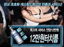 오피스타 | [12만원터치룸-인당12만원]
