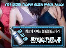 오피스타 | [찐20대여대생풀싸롱-블링블링금나라]
