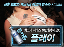 오피스타 | [플레이-10만원추가금X]
