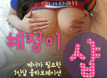 오피스타 | [강서건마-혜정이1인샵]