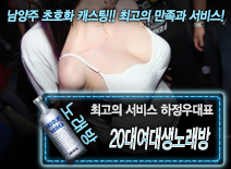 오피스타 | [20대여대생노래방-하정우대표]