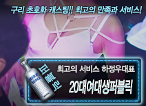 오피스타 | [20대여대생퍼블릭-하정우대표]