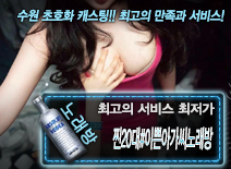 오피스타 | [찐20대#이쁜아가씨노래방-최저가]