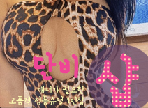 오피스타 | [인천건마-단비1인샵]