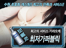 오피스타 | [최저가퍼블릭-가라오케]