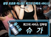 오피스타 | [슈가-강부장]