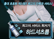 오피스타 | [하드셔츠룸-최저가]