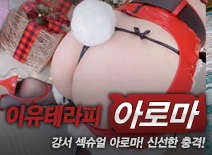 오피스타 | [강서건마-이유테라피]