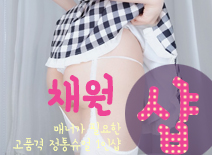 오피스타 | [강동건마-채원1인샵]