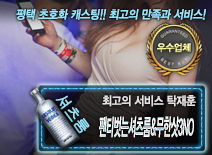 오피스타 | [팬티벗는셔츠룸&무한샷3NO-탁재훈]