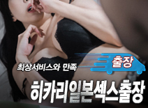 오피스타 | [마포출장-히카리일본섹스출장]
