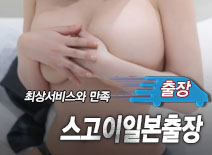 오피스타 | [안양출장-스고이일본출장]