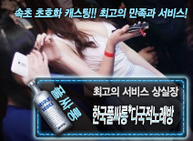 오피스타 | [한국풀싸롱*다국적노래방-상실장]