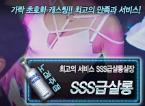 오피스타 | [SSS급살롱-SSS급살롱실장]