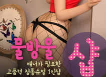 오피스타 | [영등포건마-물방울1인샵]