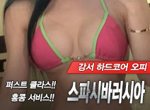 오피스타 | [강서오피-스파시바러시아]