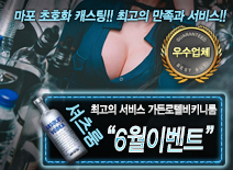 오피스타 | [“6월이벤트”-가든로텔비키니룸]