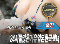 오피스타 | [평택출장-24시물많은거유일본한국섹녀]