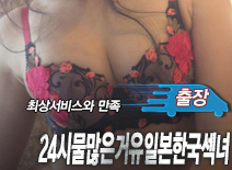 오피스타 | [안성출장-24시물많은거유일본한국섹녀]