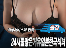 오피스타 | [오산출장-24시물많은거유일본한국섹녀]