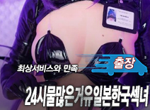 오피스타 | [노원출장-24시물많은거유일본한국섹녀]