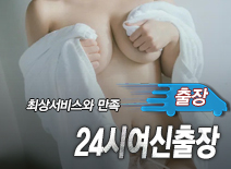 오피스타 | [양천출장-24시여신출장]