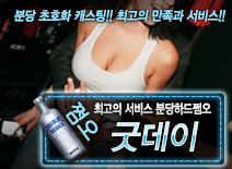 오피스타 | [굿데이-분당하드쩜오]