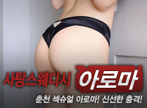 오피스타 | [춘천건마-사탕스웨디시]