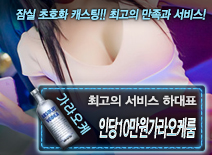 오피스타 | [인당10만원가라오케룸-하대표]