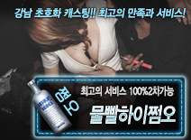 오피스타 | [물빨하이쩜오-100%2차가능]