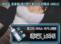 오피스타 | [최강마인드_노브라셔츠-비키니채원]