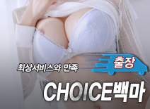 오피스타 | [구로출장-CHOICE백마]