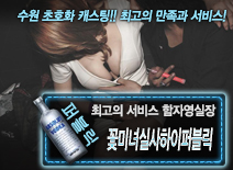 오피스타 | [꽃미녀실사하이퍼블릭-함자영실장]