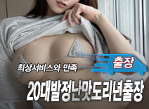 오피스타 | [화성출장-20대발정난맛도리년출장]