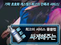 오피스타 | [싸게해주는-풀클럽]